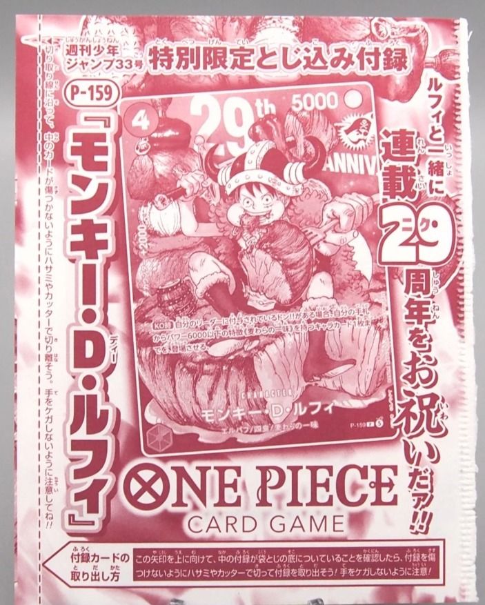 One Piece Card Game Monkey D. Luffy Card imagen 1